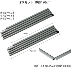 AGCAMP テントポール　キャンプ　収納袋付の画像