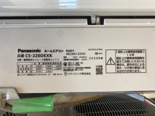 PanasonicルームエアコンCS-220DEXK2020年製