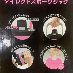 【新品・未使用】ダイレクトスポーツジャグ　水筒　1.8ℓ 1個の画像