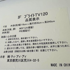 テレビ台‼️美品ホワイト色の画像