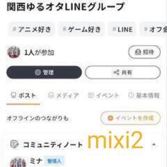 関西アニメLINEグル