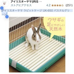 値下げ】アイリスオーヤマラビットケージ 別売スノコU-50の画像