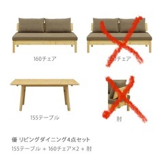 【受け渡し予定者決定】ダイニングセット　テーブル　ソファー　ベンチの画像