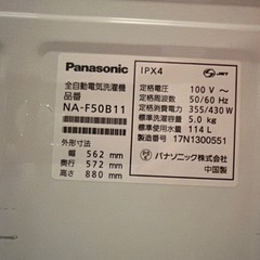 【決まりました！多数の問合せありがとうございました】Panasonic 全自動洗濯機 5.0kgの画像