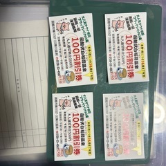 函館伏白稲荷温泉100円割引券