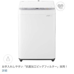 【決まりました！多数の問合せありがとうございました】Panasonic 全自動洗濯機 5.0kgの画像