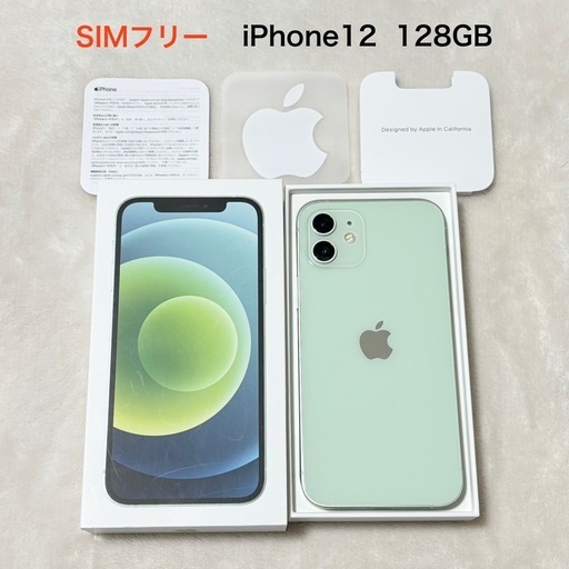 iPhone 12 128GB SIMフリー ミントグリーン　※値下げ交渉可！\n