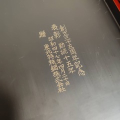 仙台 小物入れ 書類 堆朱 小箱 文箱 硯箱 彫刻 中国美術 唐物道具箱　書道箱　習字箱　文箱の画像