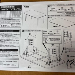 〖決まりました〗ベルメゾン ダイニングテーブル の画像