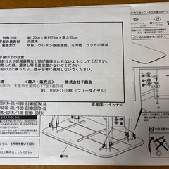 〖決まりました〗ベルメゾン ダイニングテーブル の画像