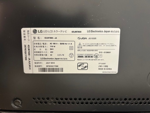 LG 42インチ LCDテレビ 42LM7600