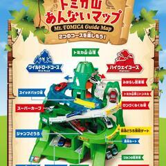 【美品 箱付】トミカコース　ツインコースやまみちドライブの画像