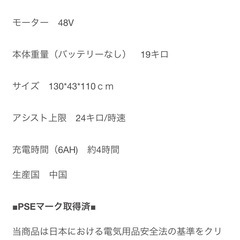 【大特価】【美品】【早い者勝ち】電動自転車 めちゃ速 スマホ充電付きの画像