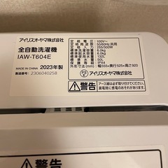 アイリスオーヤマ　洗濯機6.0kg の画像