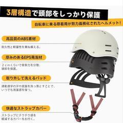 値下げ　新品　　自転車ヘルメットの画像