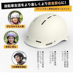値下げ　新品　　自転車ヘルメットの画像