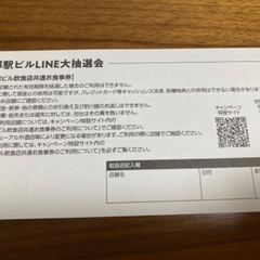 京都駅ビル飲食店お食事券6000円分の画像