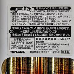 電池充電器の画像