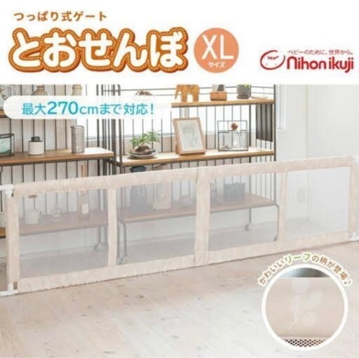 定価12800❗️ベビーゲート 日本育児 とおせんぼ XLサイズ