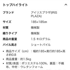 ラグ　185×185の画像