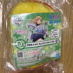 ラブライブ！　平安名すみれちょこのっこぬいぐるみ（新品未開封）の画像