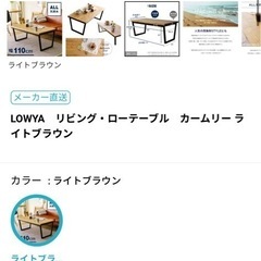 LOWYA の画像