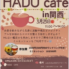 ⭐︎引き寄せお茶会⭐︎