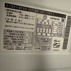 日立ドラム式洗濯機の画像