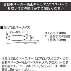 【値下げしました】INNOルーフボックスの画像