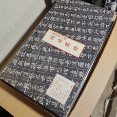 写経 セット 写経用紙 写経用 下敷き「写経セット 般若心経」
