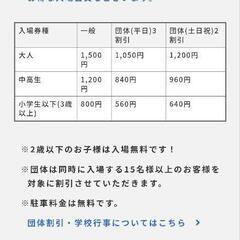 急募🆘久万スキーランド 入場券とリフト回数券の画像