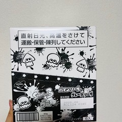 スプラトゥーン　グミ６個入り　値下げの画像