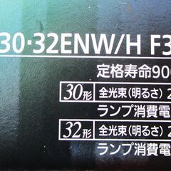 ☆パナソニック Panasonic FCL30-32ENW/H F3/2K 2本入 30形/32形 ノーマル パルックプレミア蛍光灯 20形◆最後まで明るく目に優しいの画像