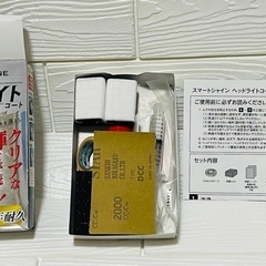 新品未使用 CCI 車用 ヘッドライトコート剤 スマートシャイン ヘッドライトコート W-138の画像