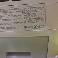 ジャンク品　アイリスオーヤマサーキュレーターの画像