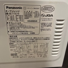 Panasonic 電子レンジの画像