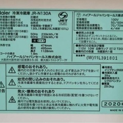 冷蔵庫　130Lの画像
