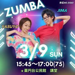 ジョイントZUMBA