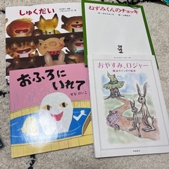 絵本セット