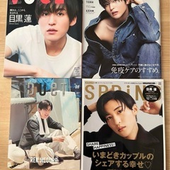 SnowMan 目黒蓮くん雑誌