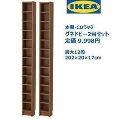 IKEA CDラック