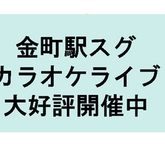 【6月28日土曜出演者募集】 - 葛飾区