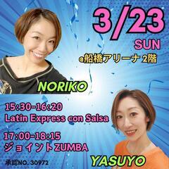 石川県×千葉県ジョイントZUMBA！