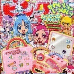 おともだちピンク　雑誌