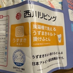 西川リビング　赤ちゃん　布団　うずまきキルト掛け布団7点セット 102x128cmの画像