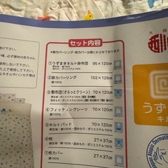 西川リビング　赤ちゃん　布団　うずまきキルト掛け布団7点セット 102x128cmの画像
