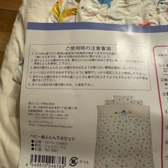 西川リビング　赤ちゃん　布団　うずまきキルト掛け布団7点セット 102x128cmの画像