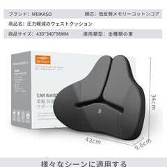 【購入者決まりました】Meikaso 腰クッション ランバーサポートの画像