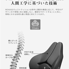 【購入者決まりました】Meikaso 腰クッション ランバーサポートの画像