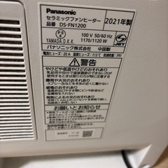 ミニファンヒーターの画像